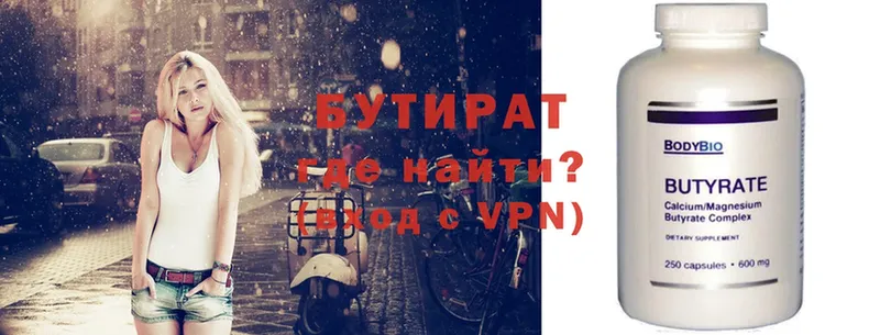 купить закладку  Ивангород  Бутират BDO 33% 