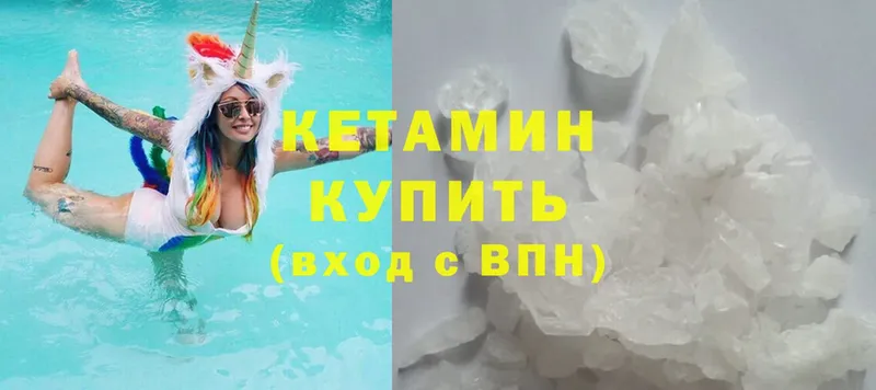 Кетамин ketamine  Ивангород 