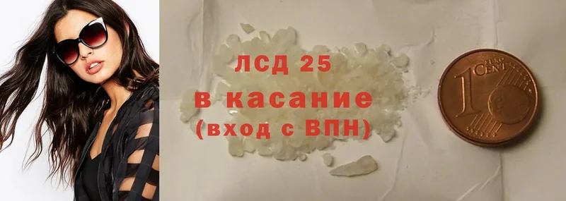 купить закладку  Ивангород  LSD-25 экстази кислота 